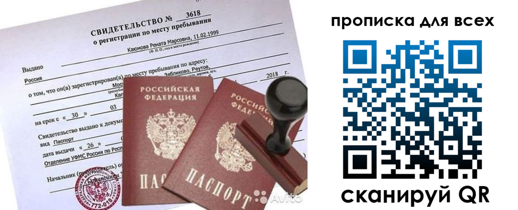 прописка поиск в Нарткале