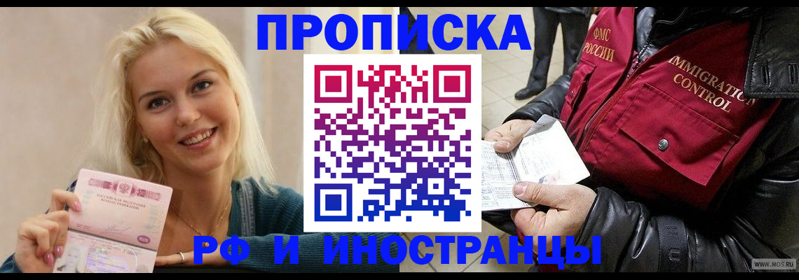 прописка для военкомата в Нарткале