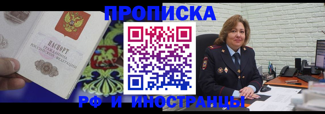 регистрация в Нарткале