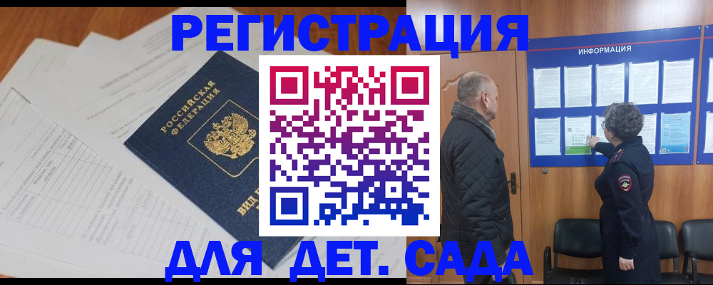 временная регистрация для всех в Нарткале