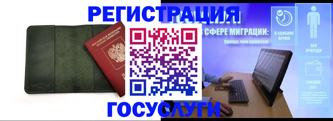 прописка для школы в Нарткале