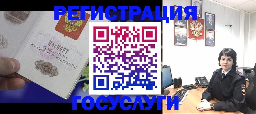 временная регистрация в Нарткале