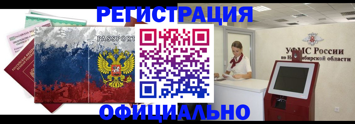 прописка для кредита в Нарткале